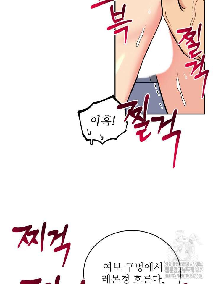 호랑이 굴 외전 4화 47