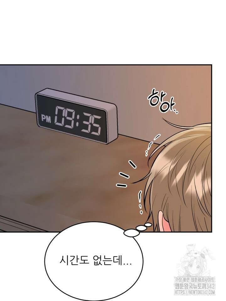 호랑이 굴 외전 4화 49