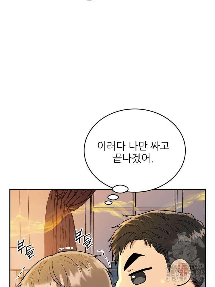 호랑이 굴 외전 4화 50