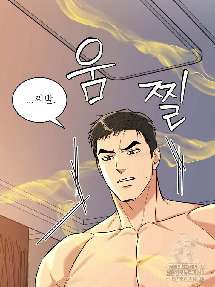 호랑이 굴 외전 4화 53