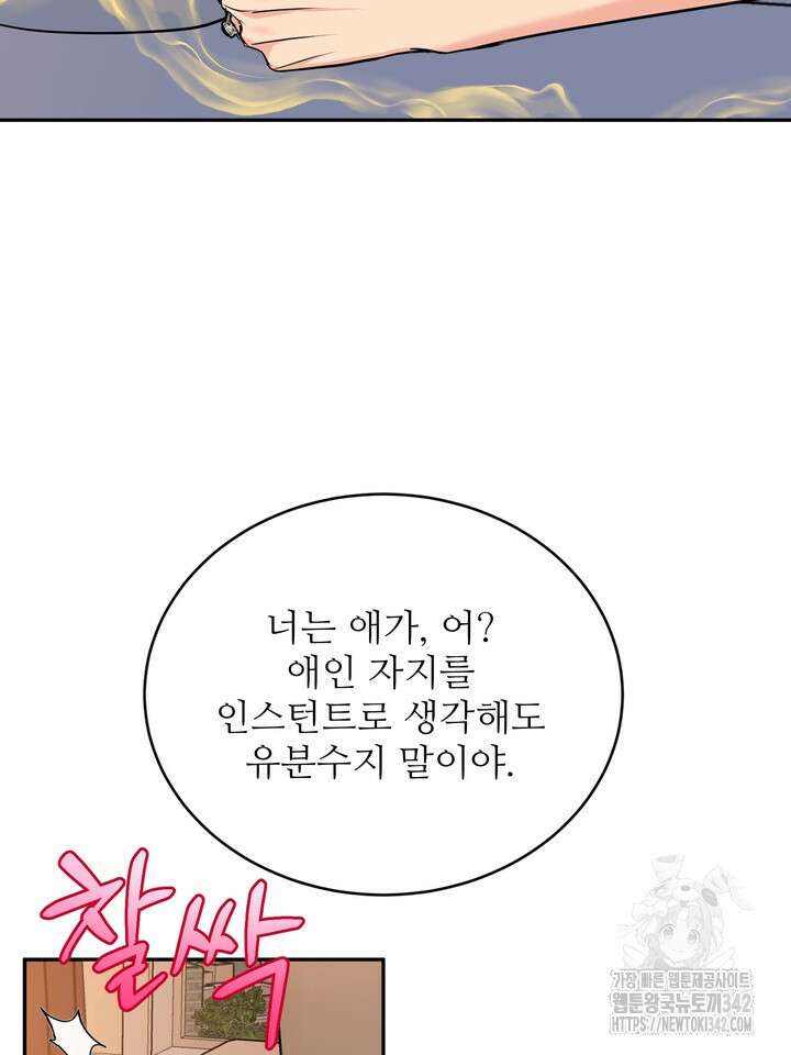 호랑이 굴 외전 4화 55