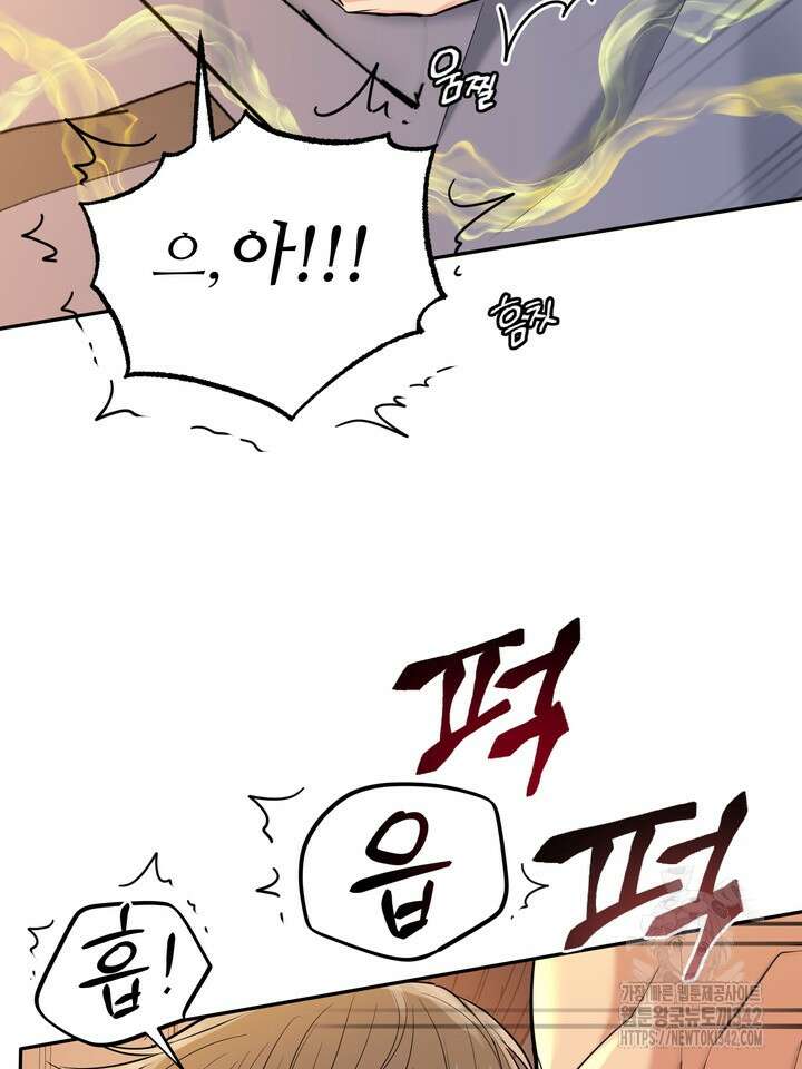 호랑이 굴 외전 4화 63
