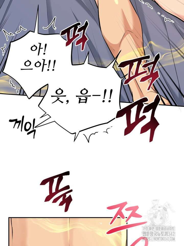 호랑이 굴 외전 4화 66