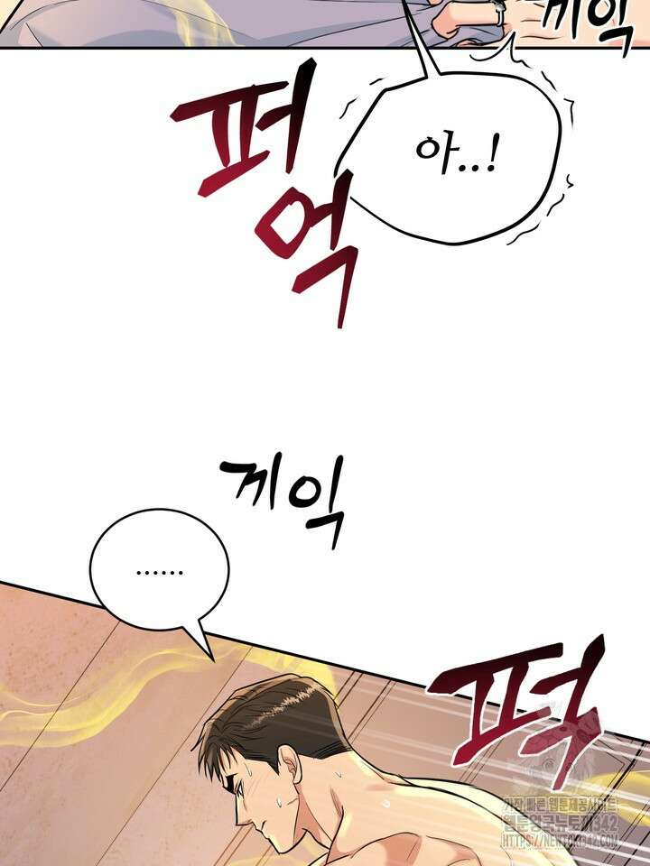 호랑이 굴 외전 4화 70