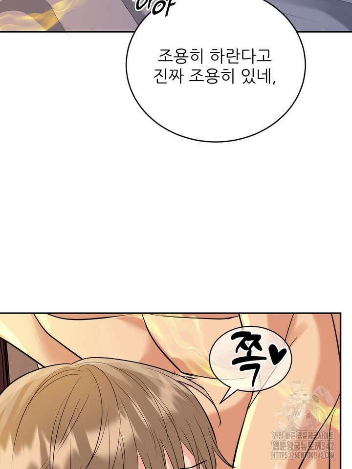 호랑이 굴 외전 4화 76