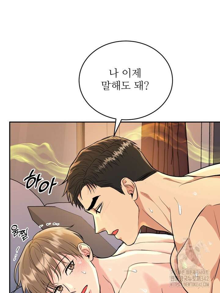호랑이 굴 외전 4화 78