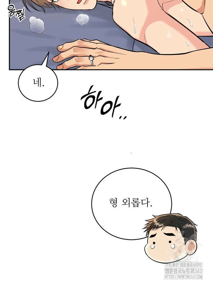 호랑이 굴 외전 4화 79
