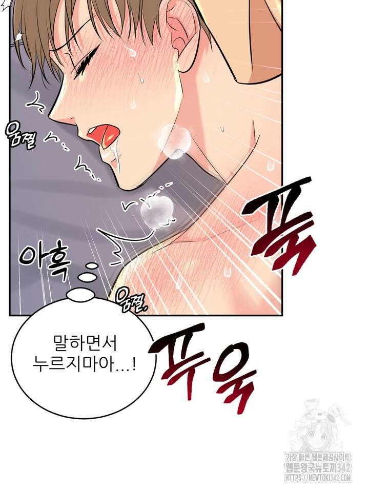 호랑이 굴 외전 4화 82