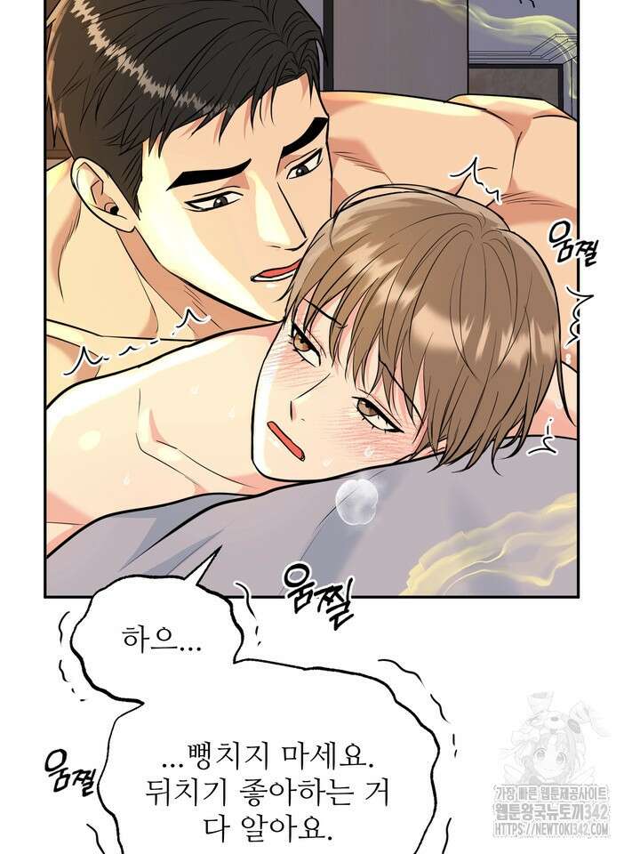 호랑이 굴 외전 4화 85