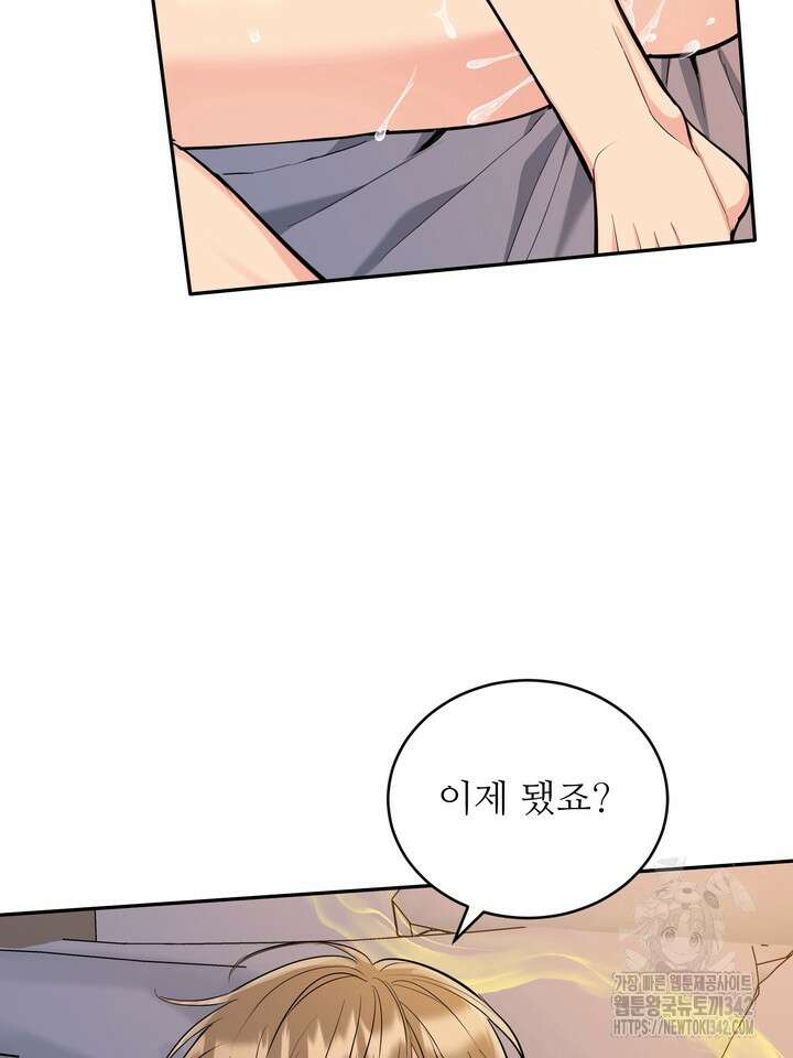 호랑이 굴 외전 4화 88