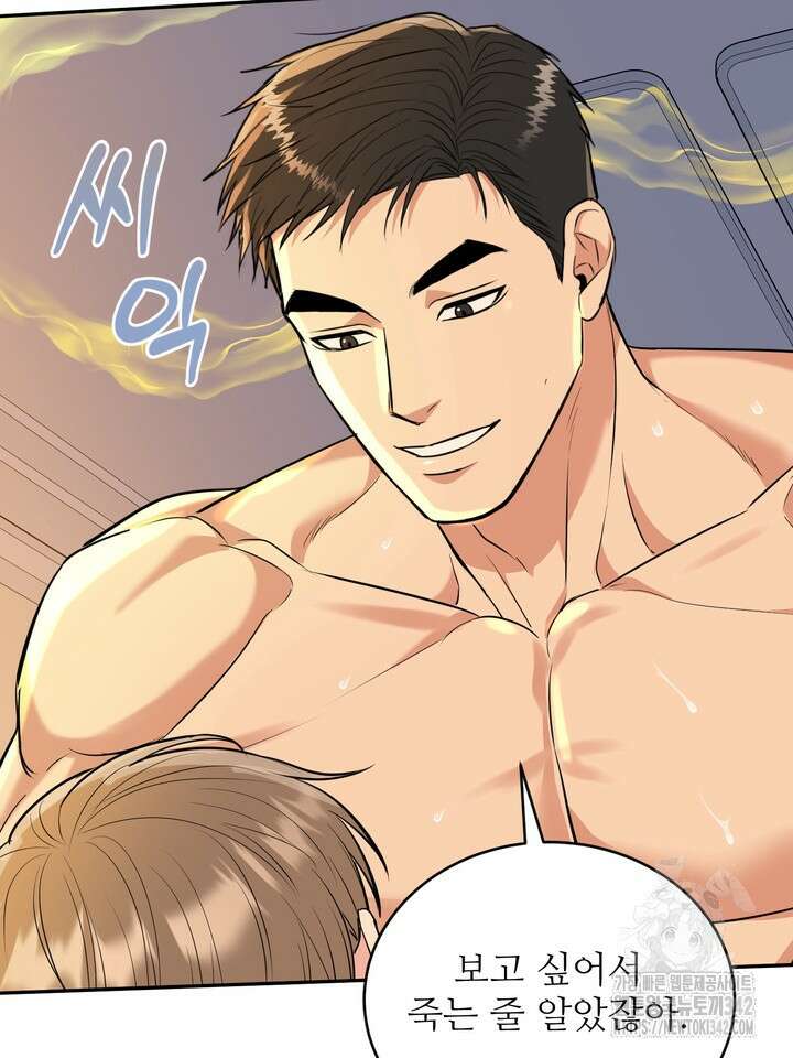 호랑이 굴 외전 4화 90