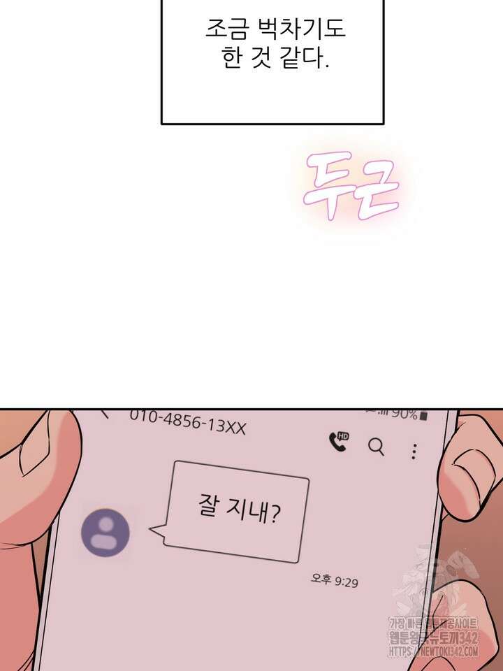호랑이 굴 외전 4화 93