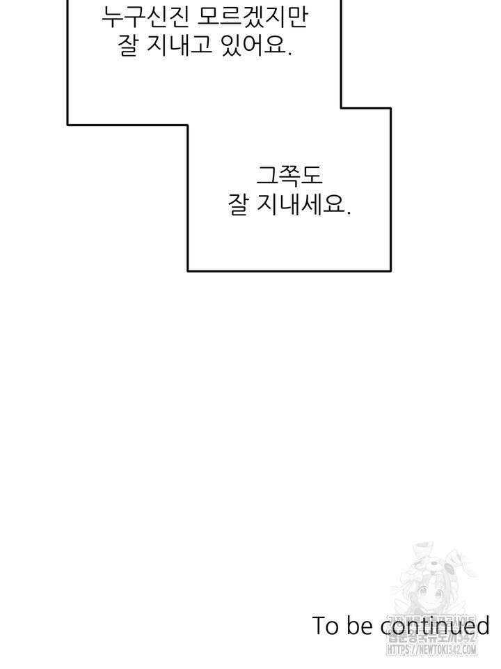 호랑이 굴 외전 4화 96