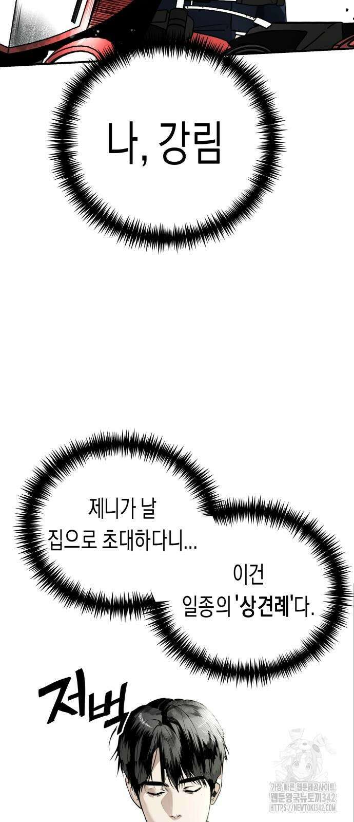 기자매 21화 5