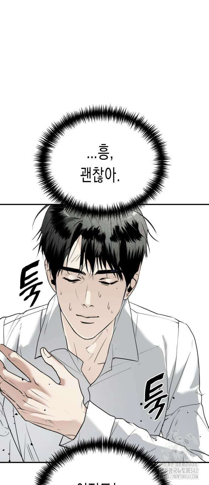 기자매 21화 13