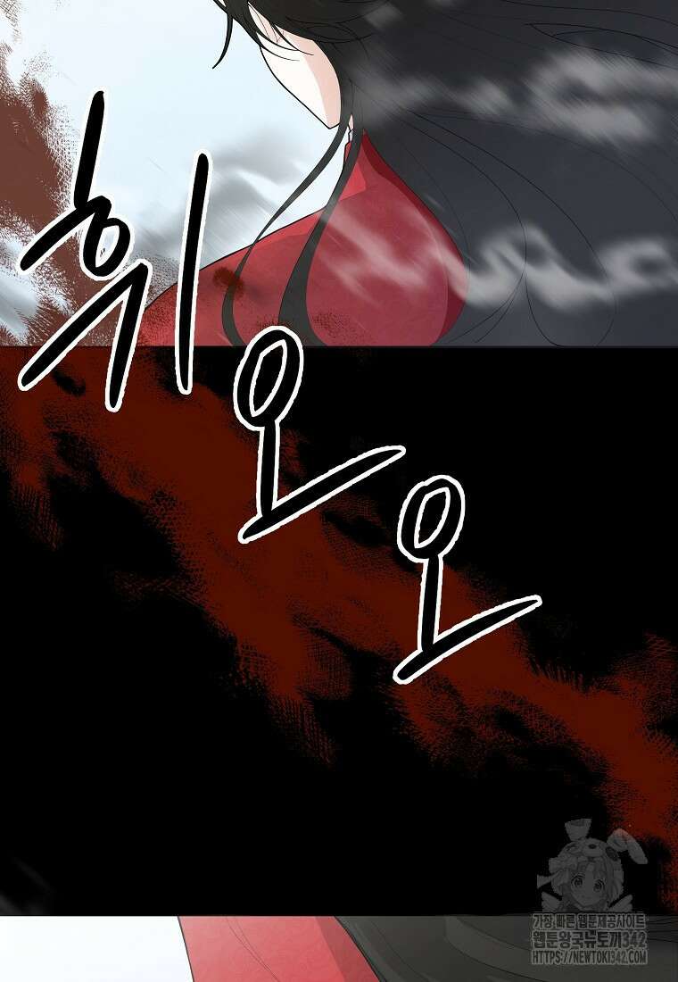 천마는 아이돌이 되었다 1화 2