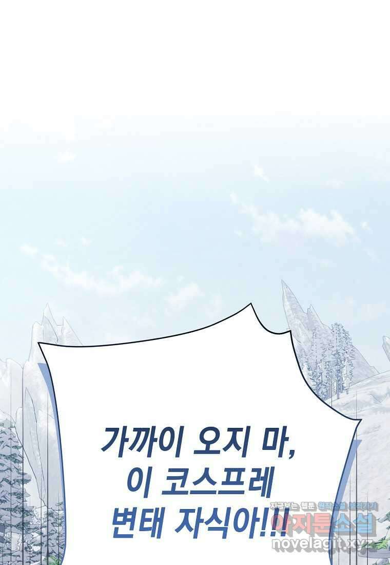 녹음의 관 109화 1