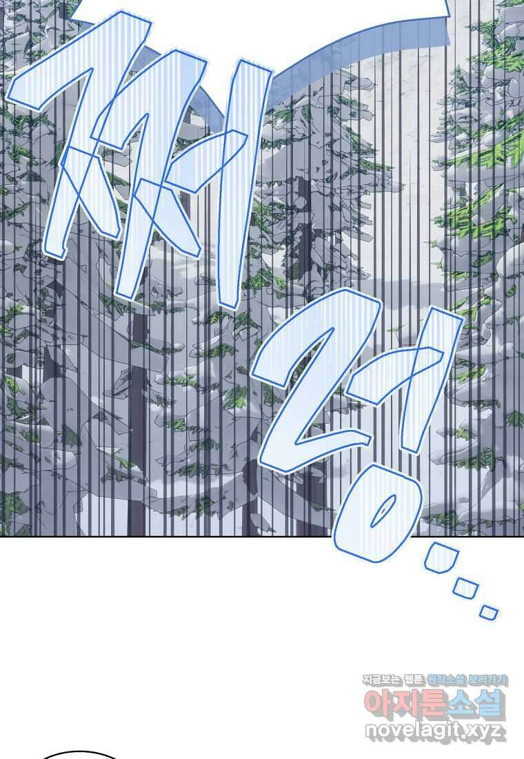 녹음의 관 109화 2