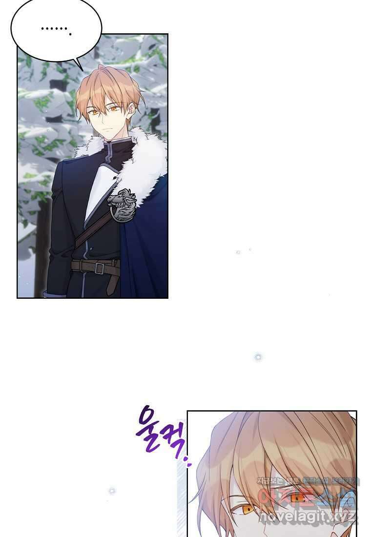 녹음의 관 109화 3
