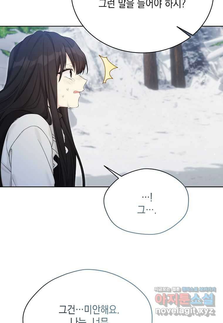 녹음의 관 109화 5