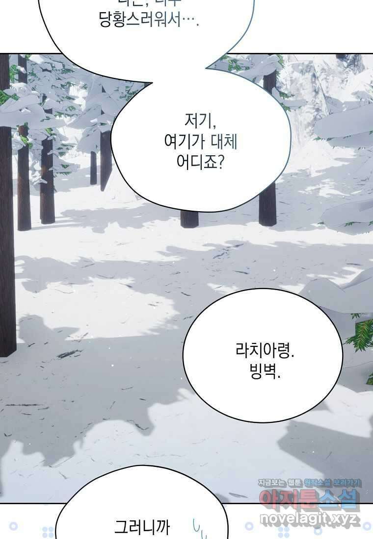 녹음의 관 109화 6
