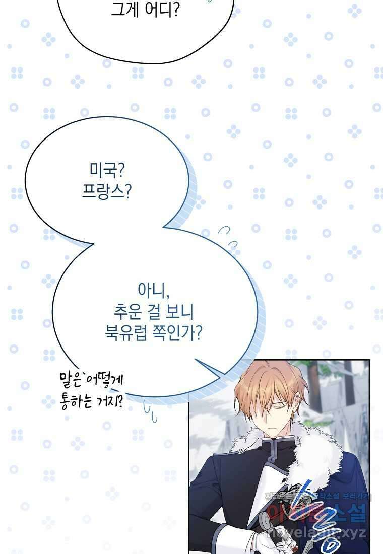 녹음의 관 109화 7