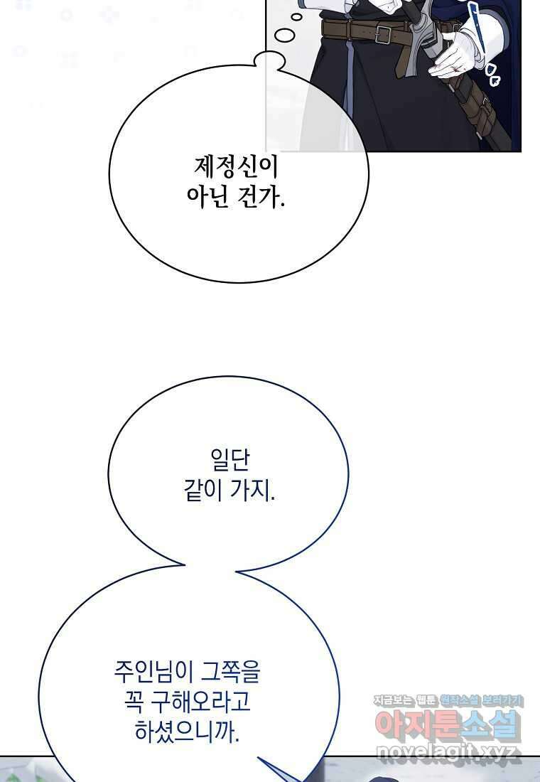 녹음의 관 109화 8