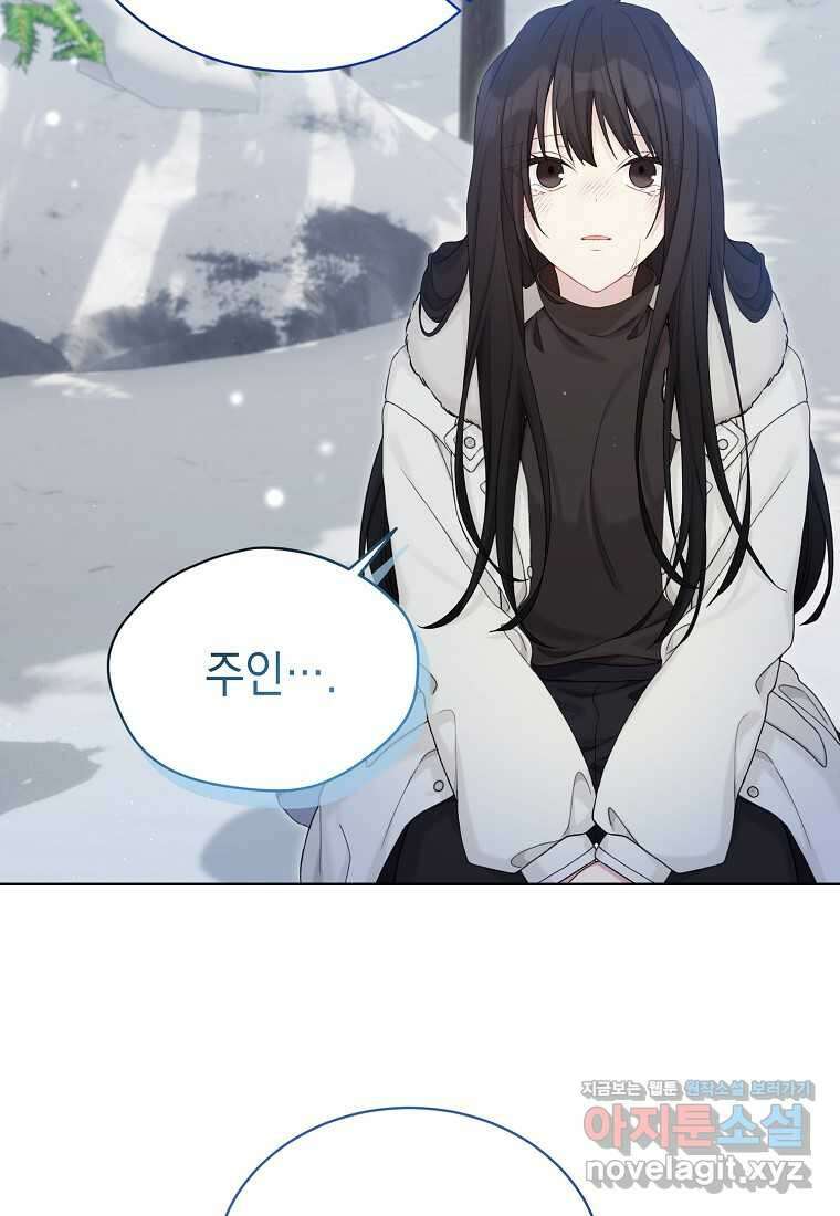 녹음의 관 109화 9