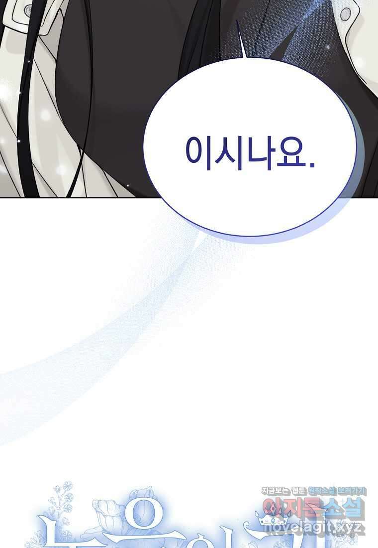 녹음의 관 109화 12