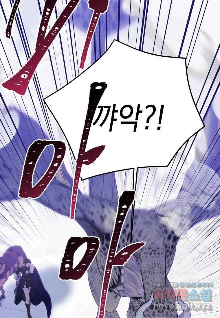 녹음의 관 109화 14