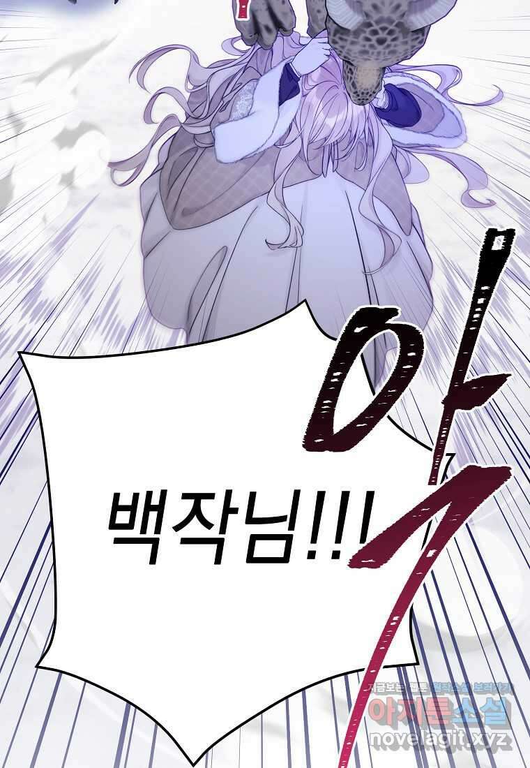 녹음의 관 109화 15