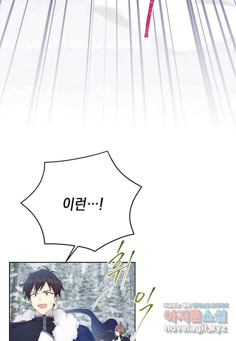녹음의 관 109화 16