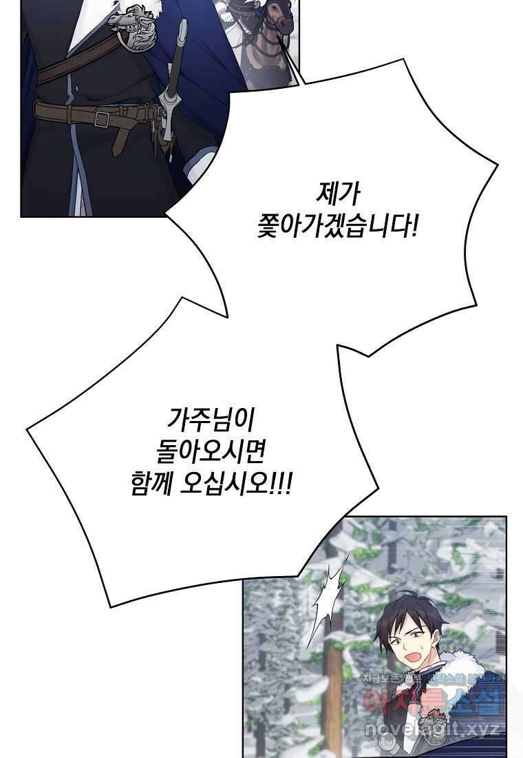 녹음의 관 109화 17
