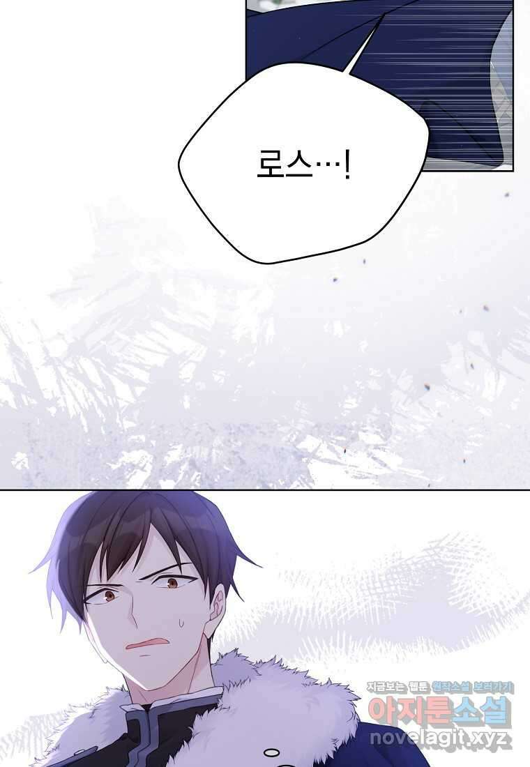 녹음의 관 109화 18