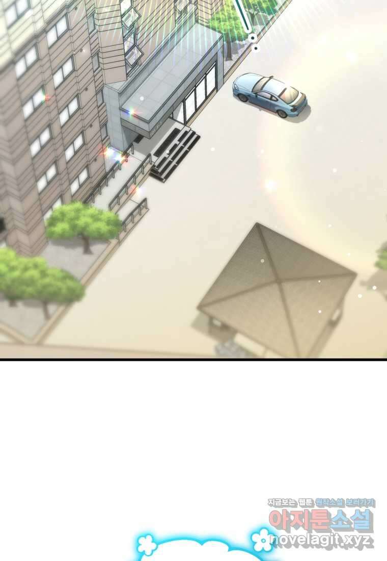 만 년 만에 귀환한 플레이어 88화 2