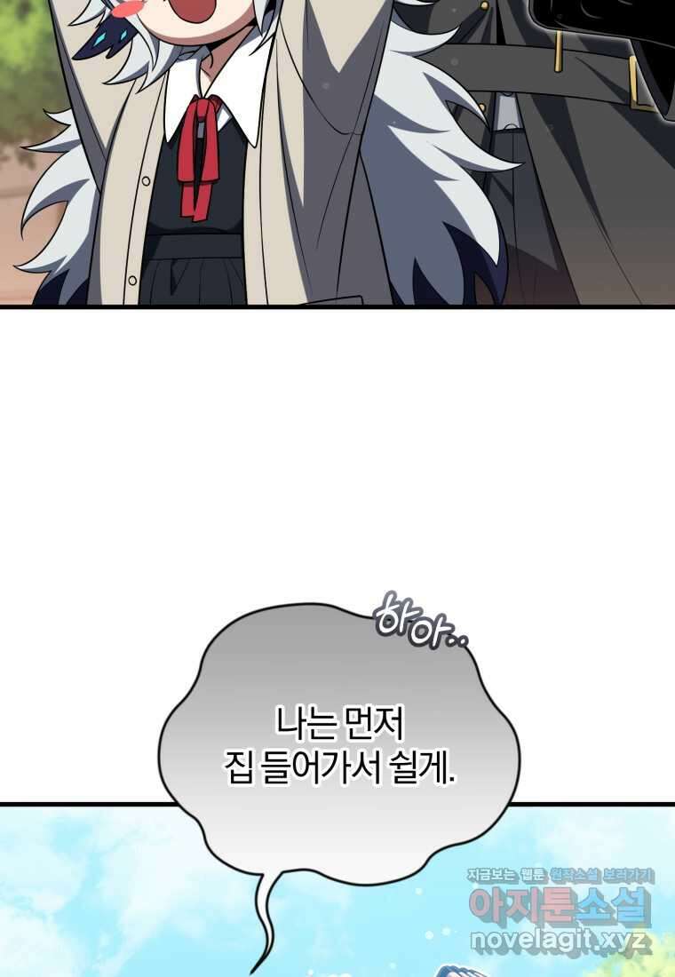 만 년 만에 귀환한 플레이어 88화 4