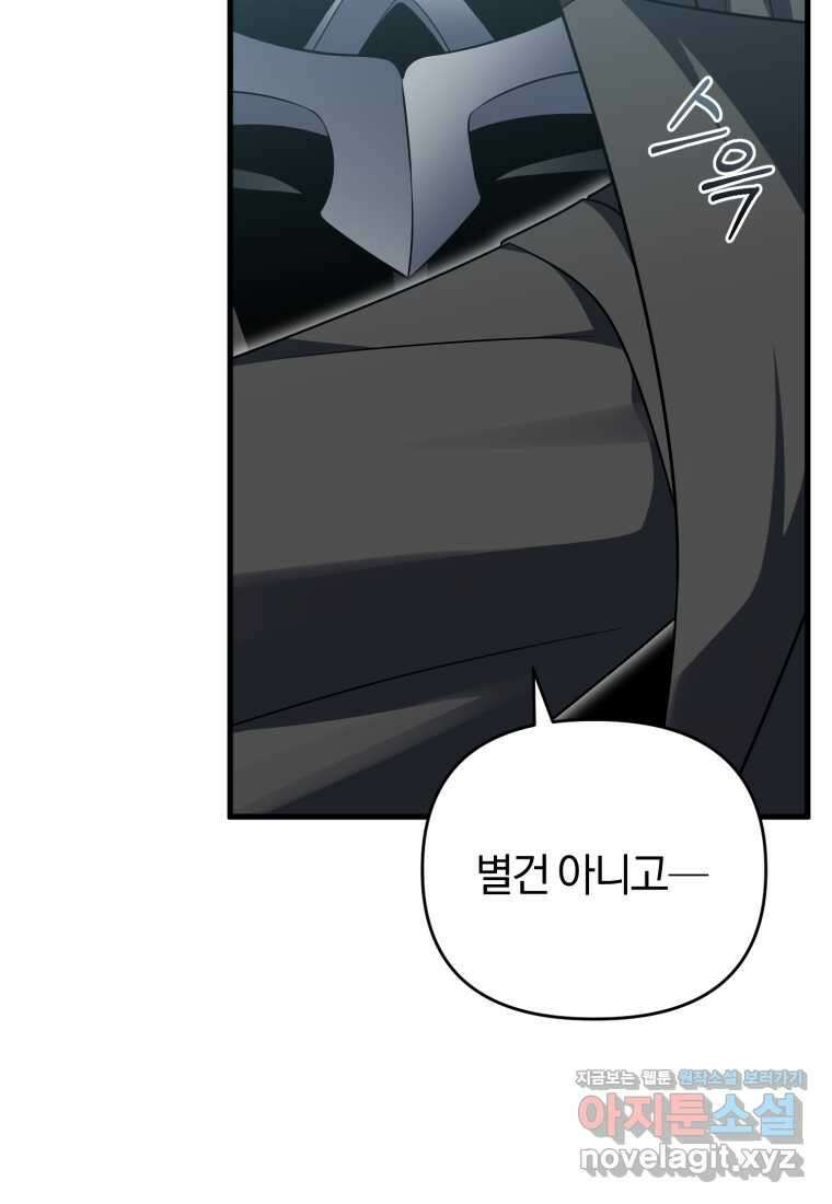 만 년 만에 귀환한 플레이어 88화 22