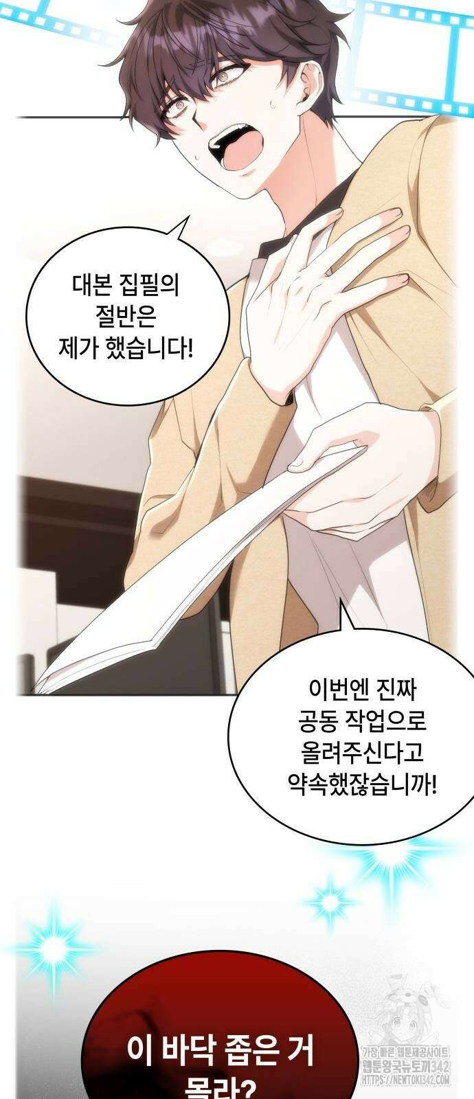 천재작가의 랜덤 작업실 51화 2