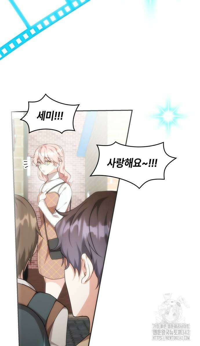천재작가의 랜덤 작업실 51화 6