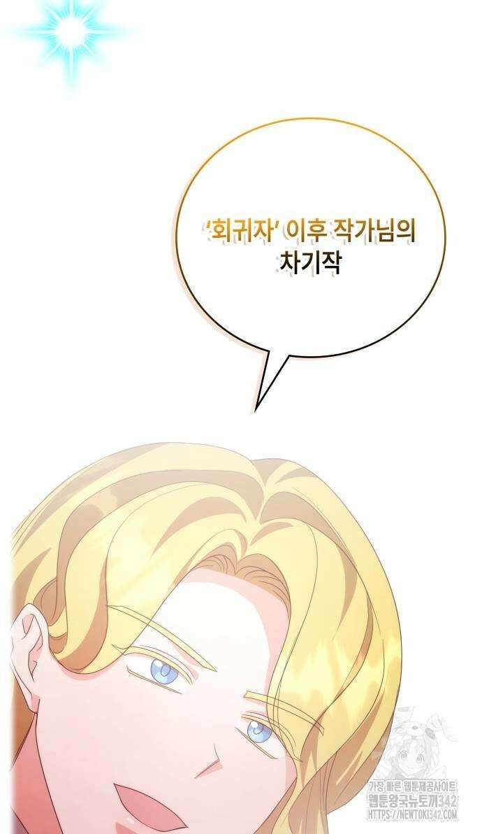 천재작가의 랜덤 작업실 51화 15
