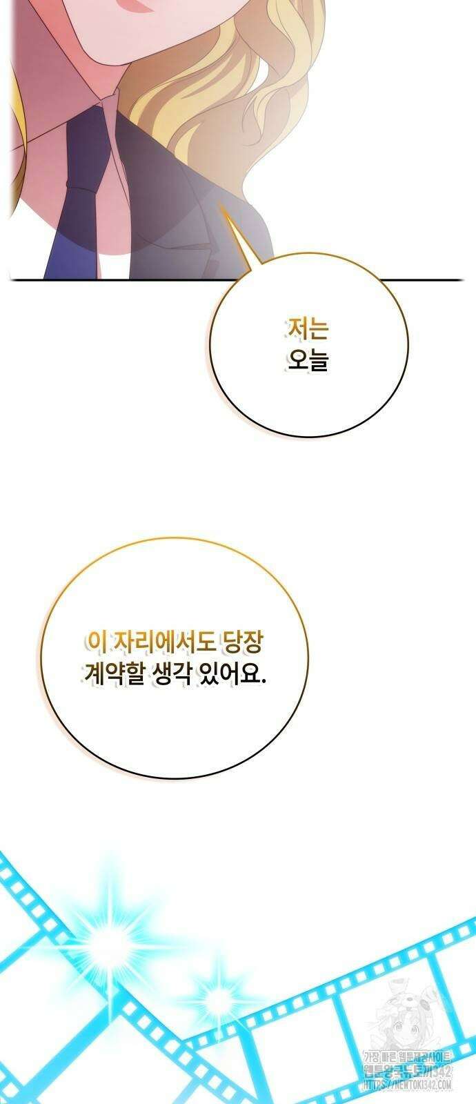천재작가의 랜덤 작업실 51화 16