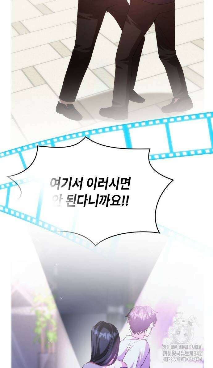 천재작가의 랜덤 작업실 51화 21