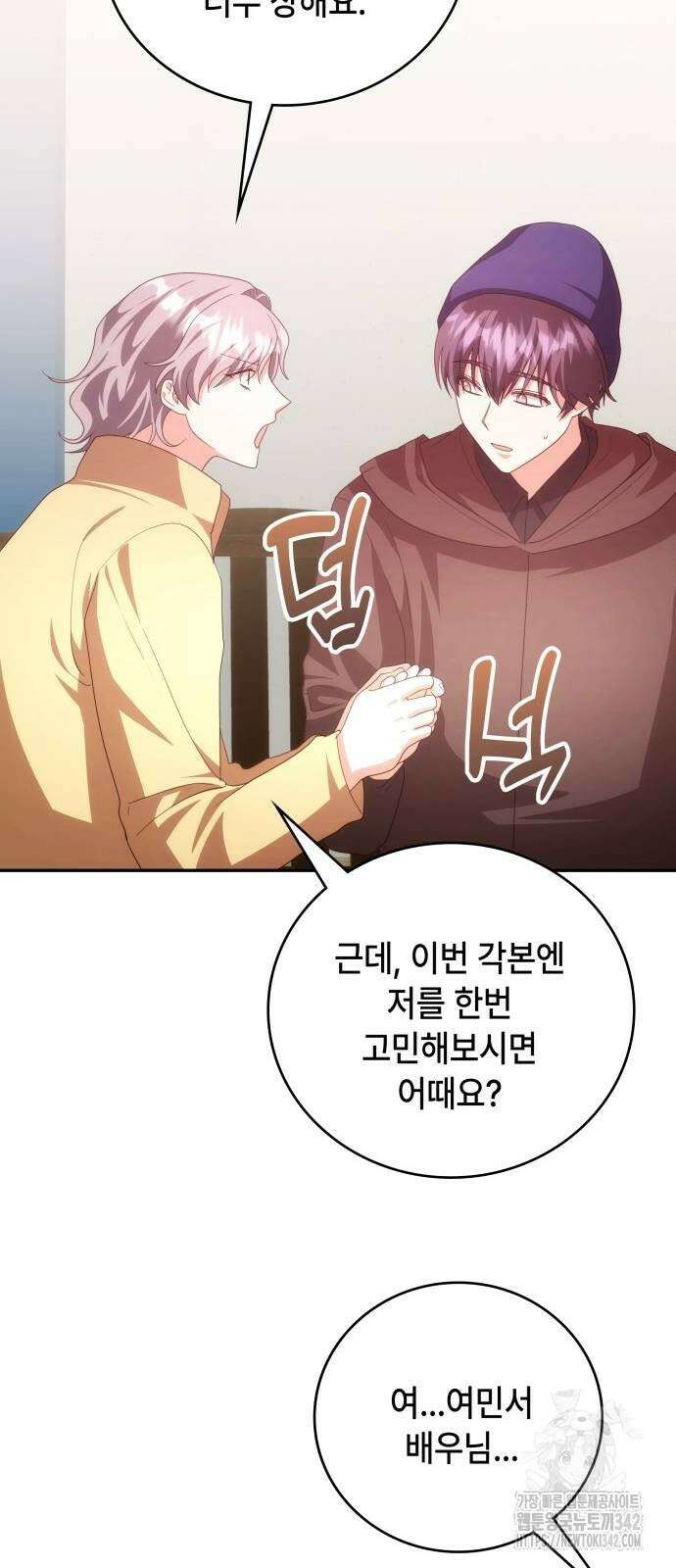 천재작가의 랜덤 작업실 51화 23