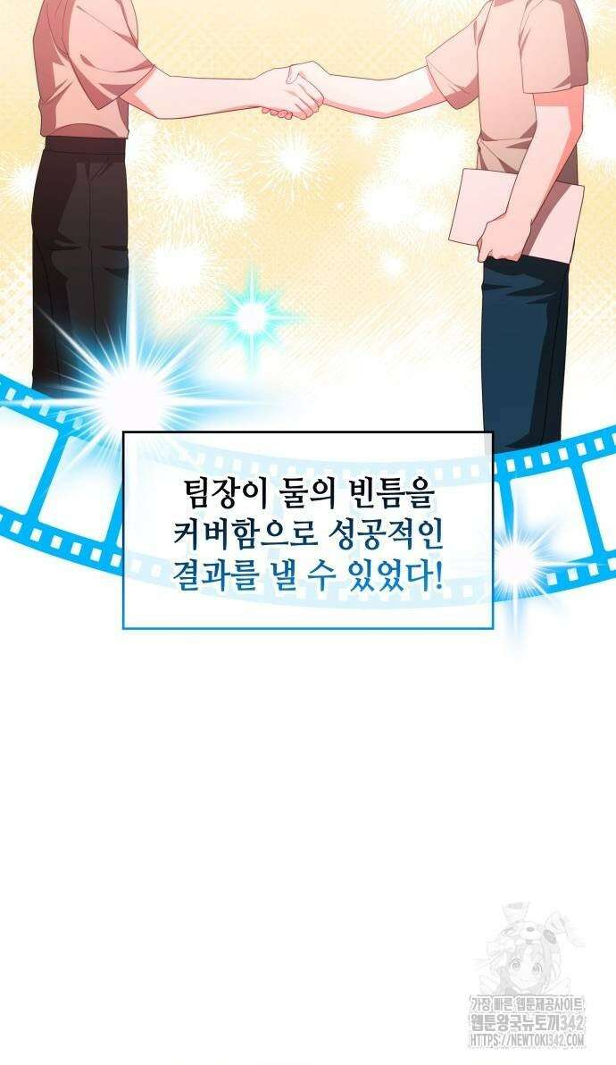 천재작가의 랜덤 작업실 52화 6