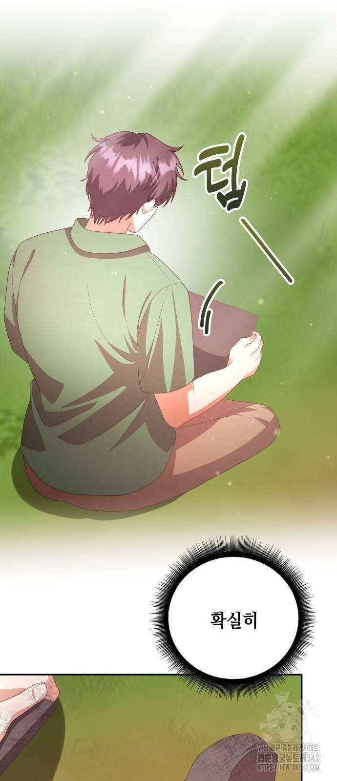 천재작가의 랜덤 작업실 52화 7