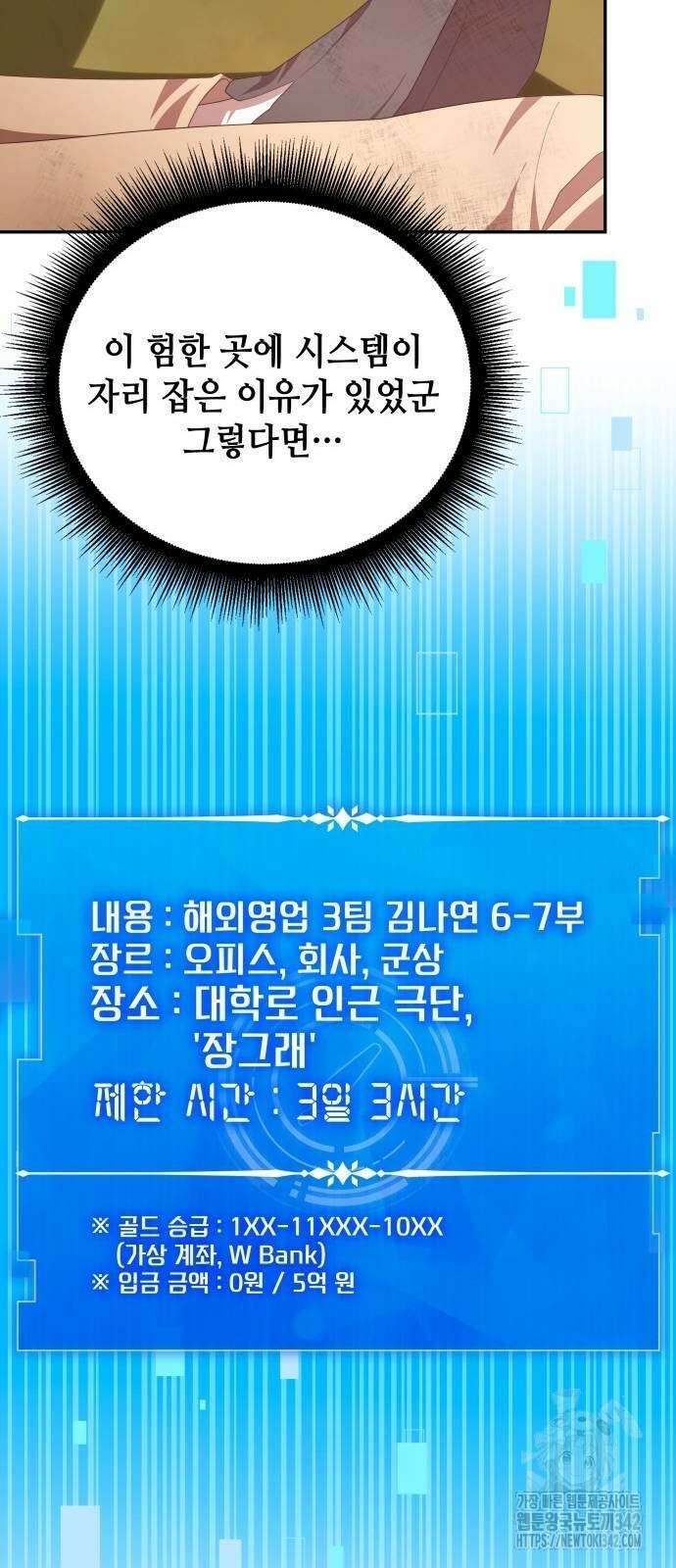 천재작가의 랜덤 작업실 52화 8