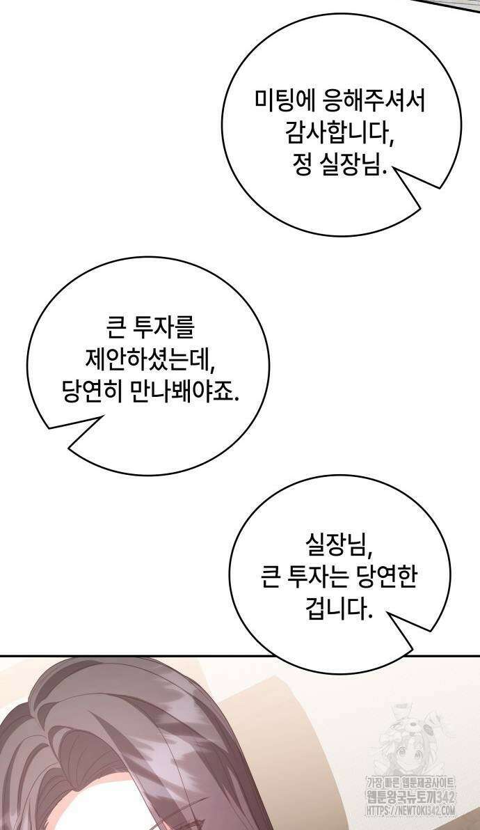 천재작가의 랜덤 작업실 52화 12
