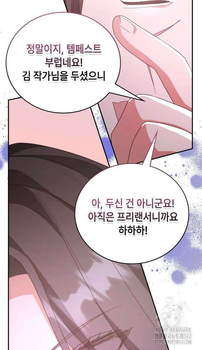 천재작가의 랜덤 작업실 52화 15