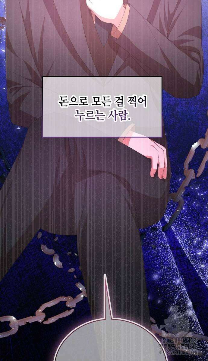 천재작가의 랜덤 작업실 52화 18