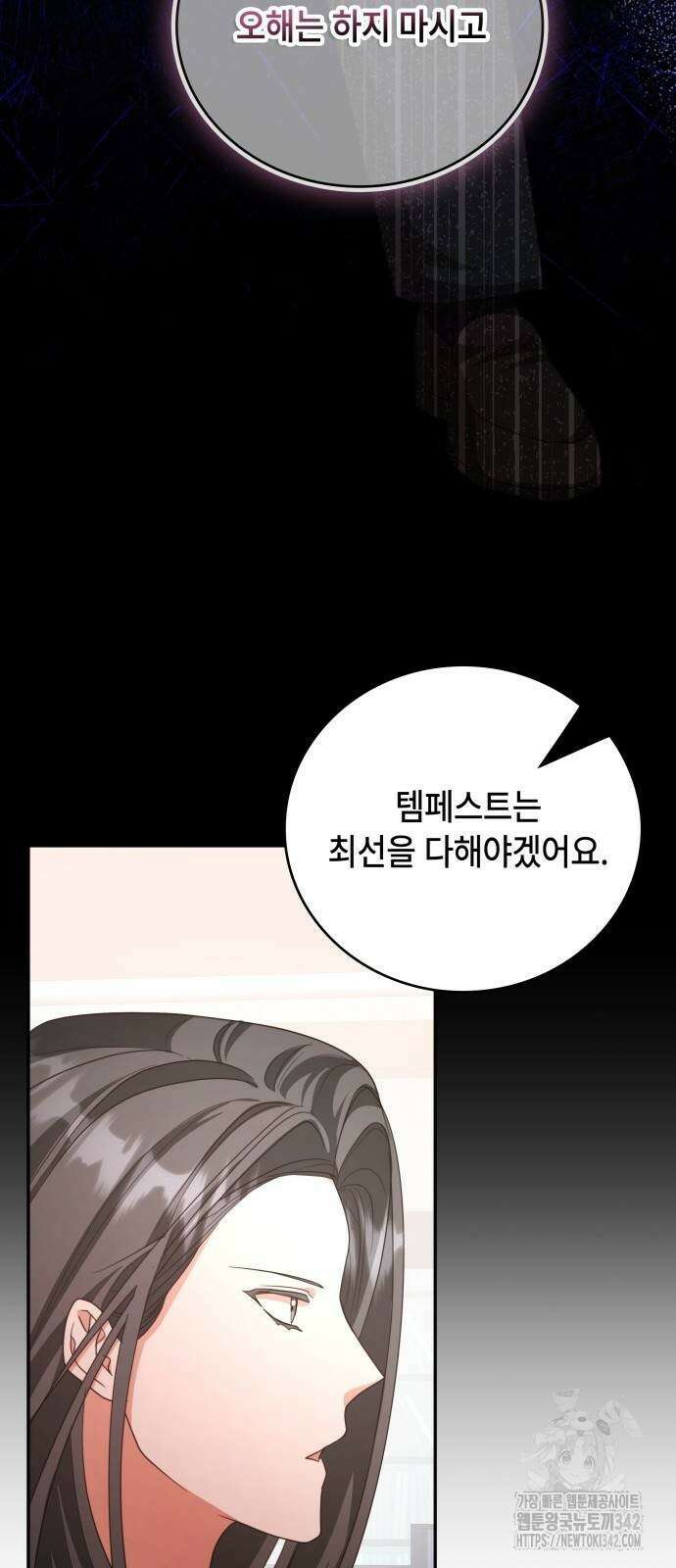 천재작가의 랜덤 작업실 52화 19
